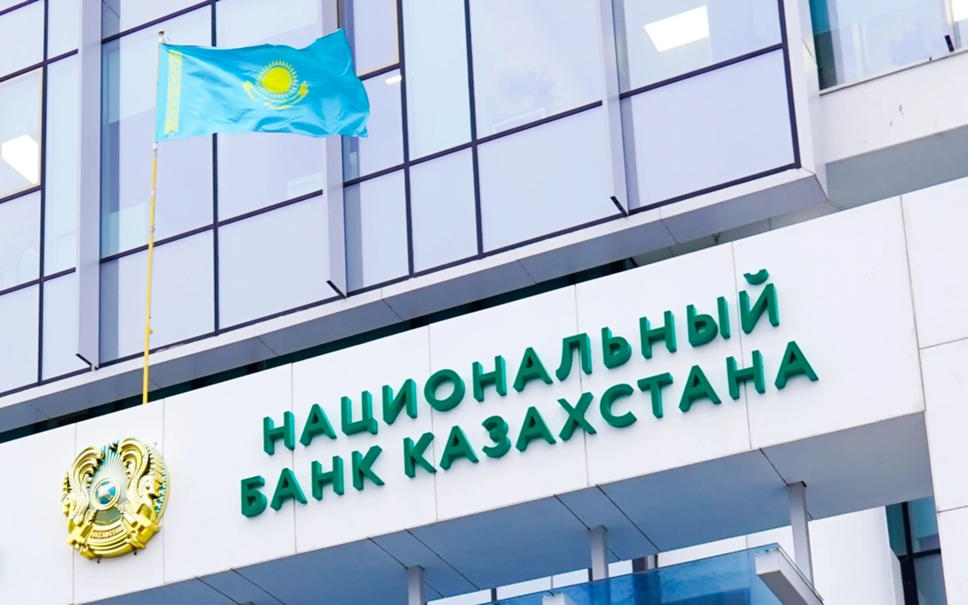 Нацбанк РК меняет стратегию Нацфонда для роста доходности