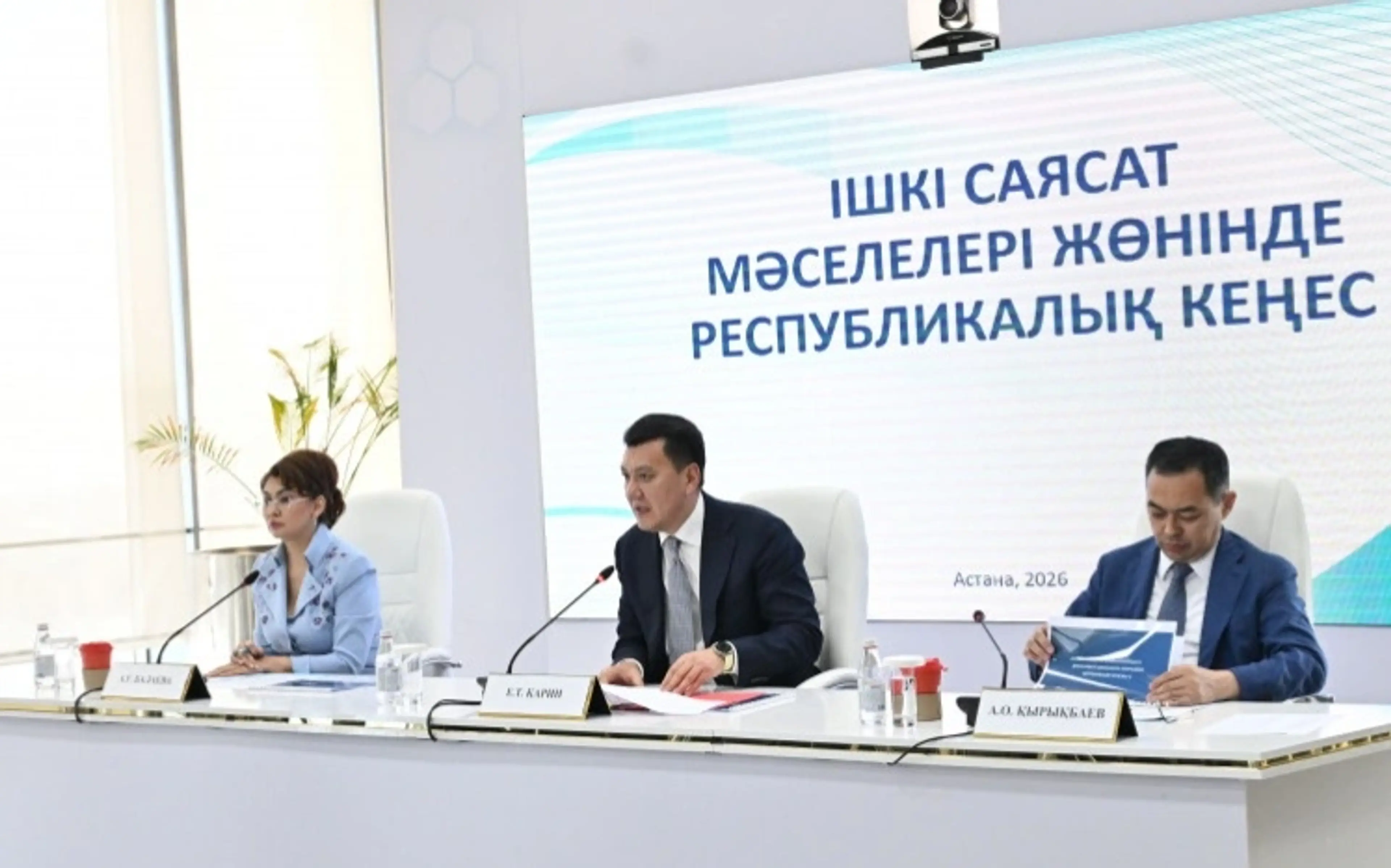 Ерлан Карин провел республиканское совещание по внутренней политике