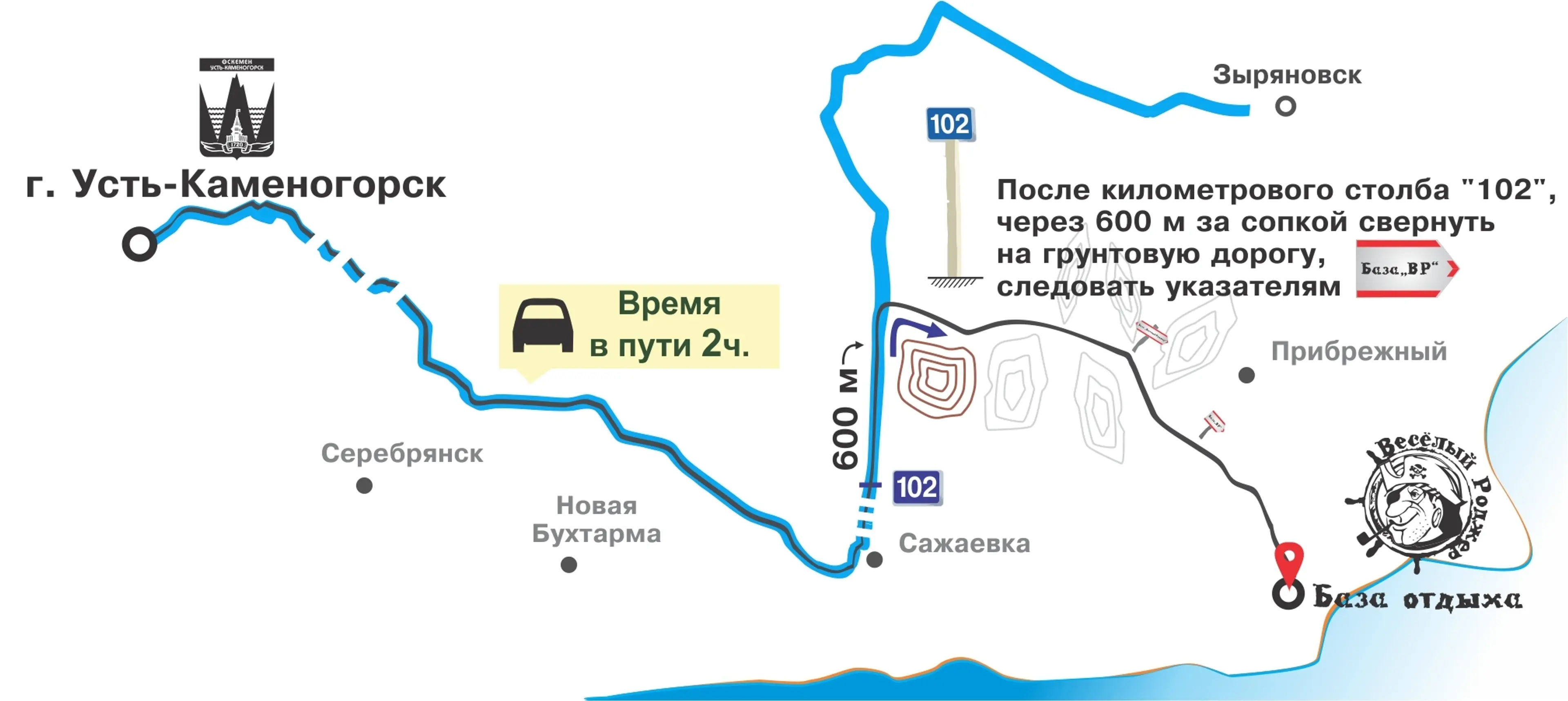 База отдыха "Веселый Роджер"