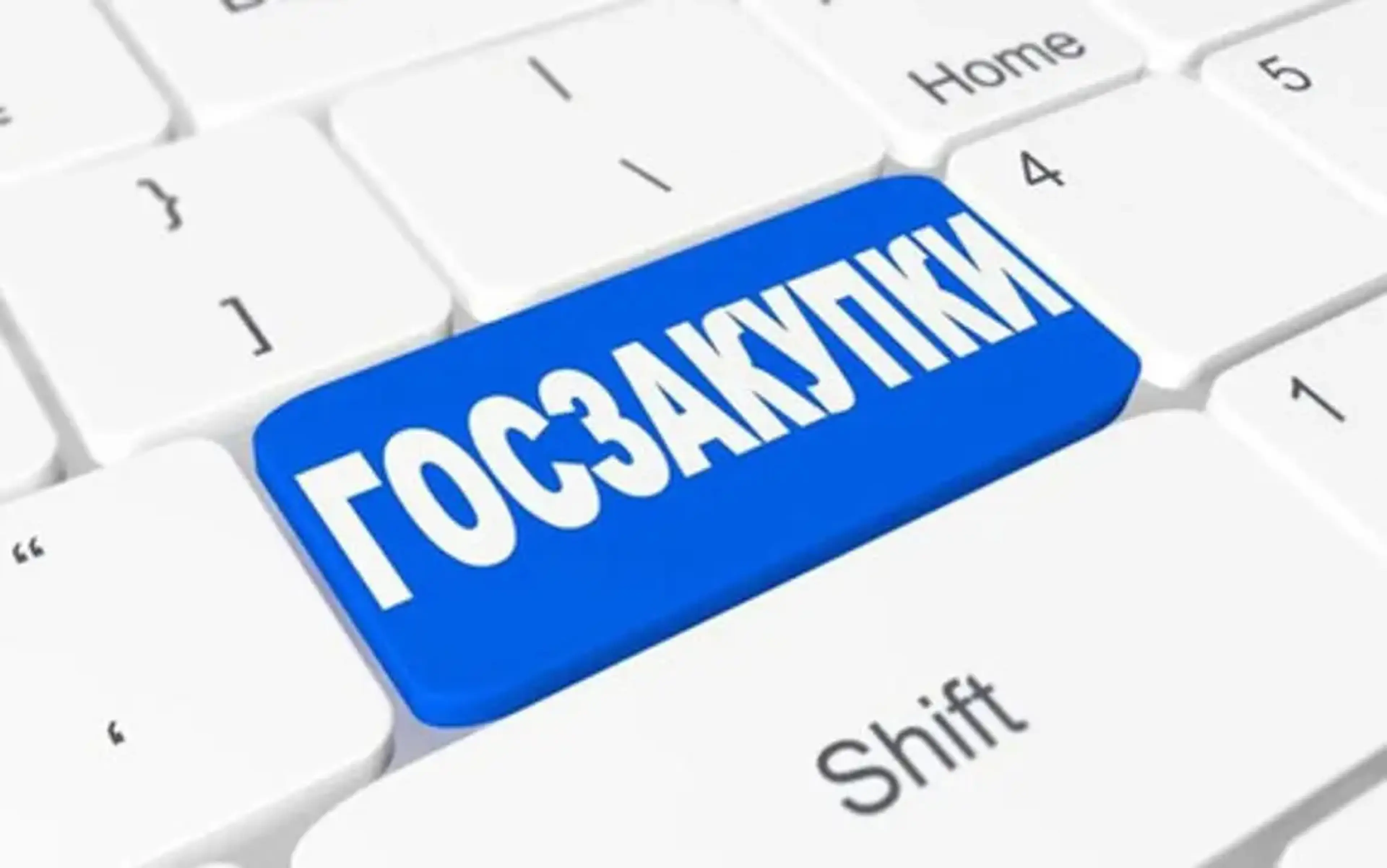 Қазақстанда мемлекеттік сатып алу порталына қол жеткізу үшін жаңа тарифтер бекітілді