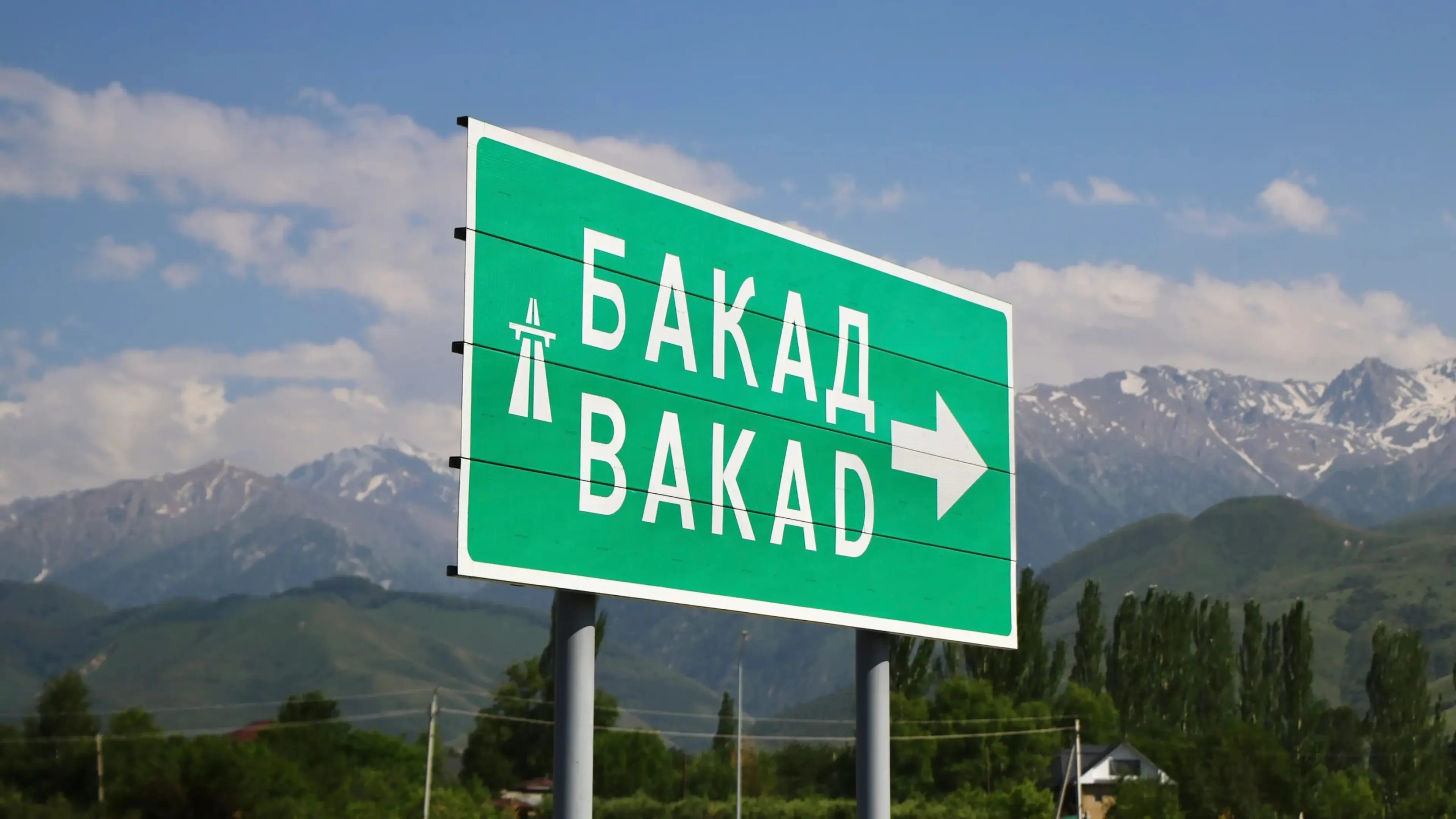 БАКАД жоспарланғаннан екі есе көп көлік өткізеді