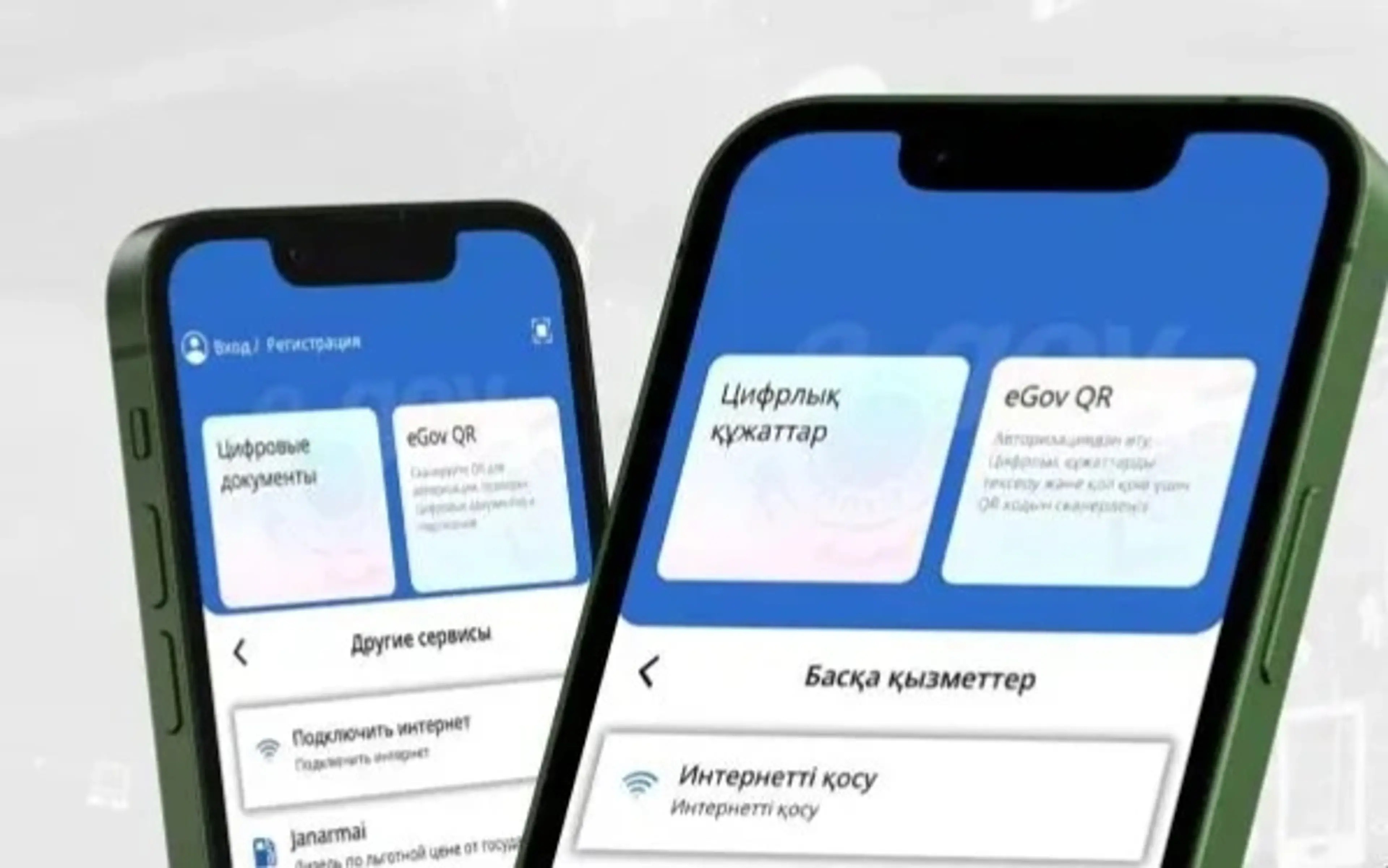 Новые опции появятся в личном кабинете eGov с 12 июля