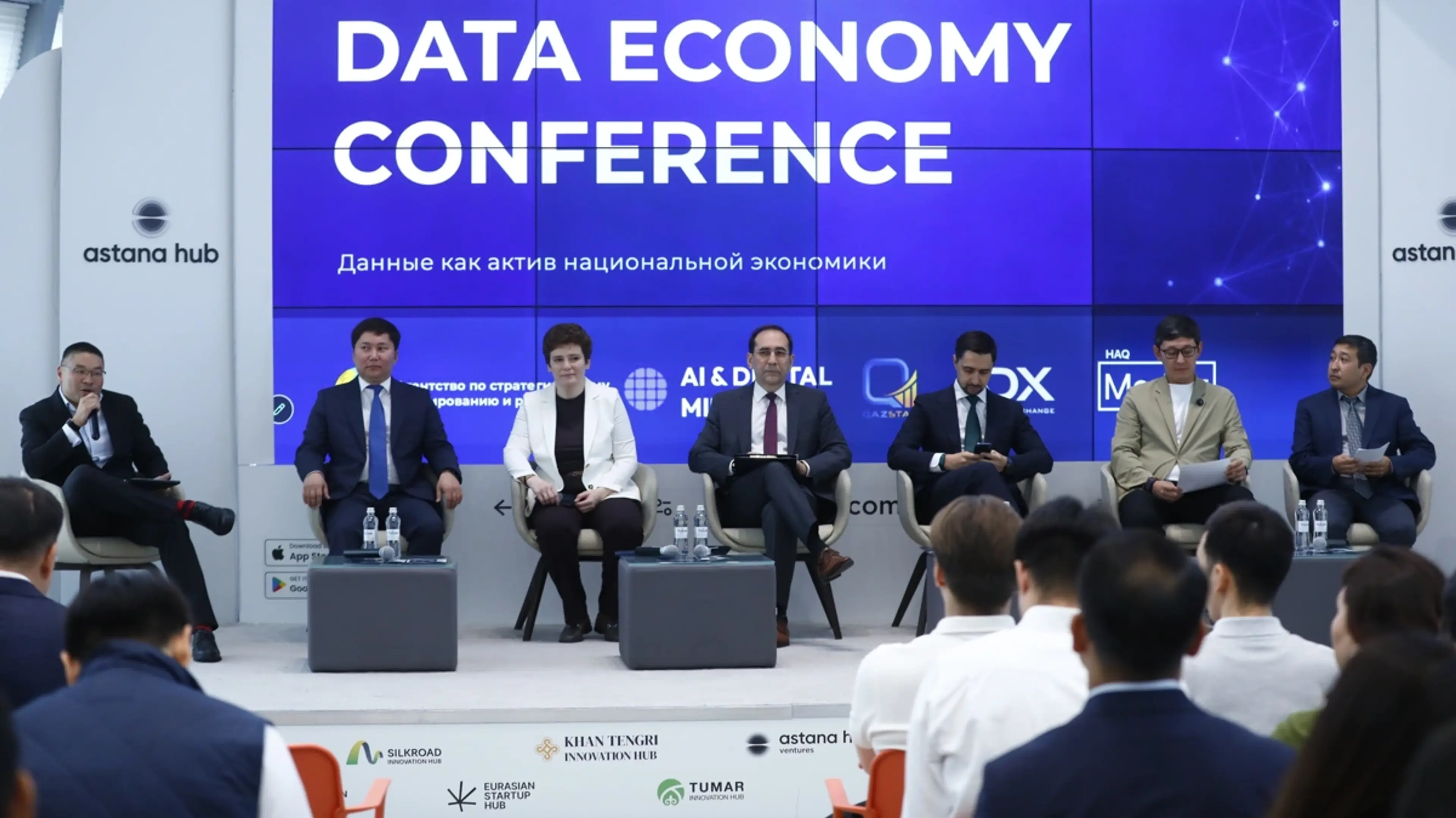 В Казахстане зарегистрировали первые платформы обмена цифровыми данными
