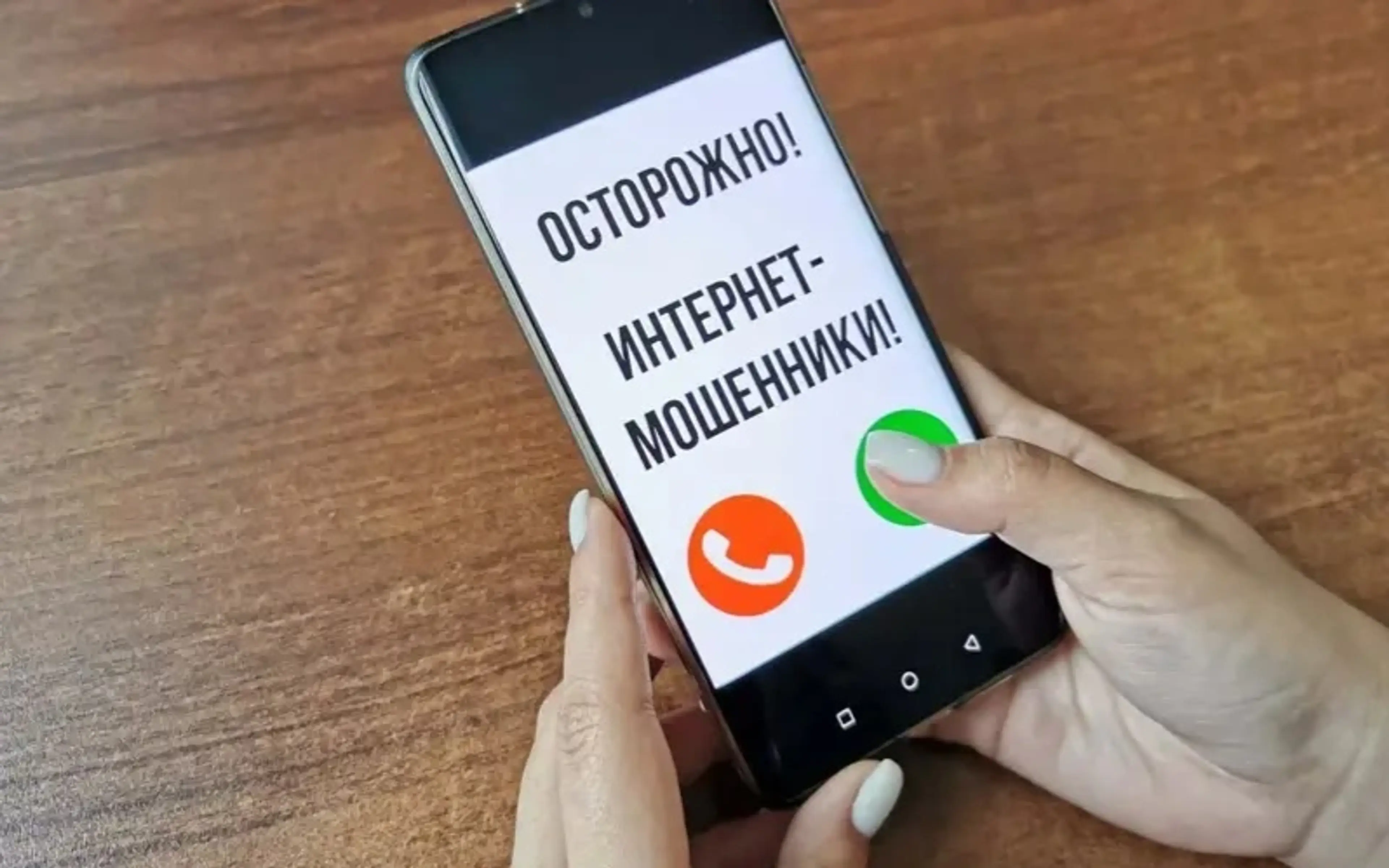 Нацбанк предупредил о новых схемах мошенников с телефонами и фотосессиями