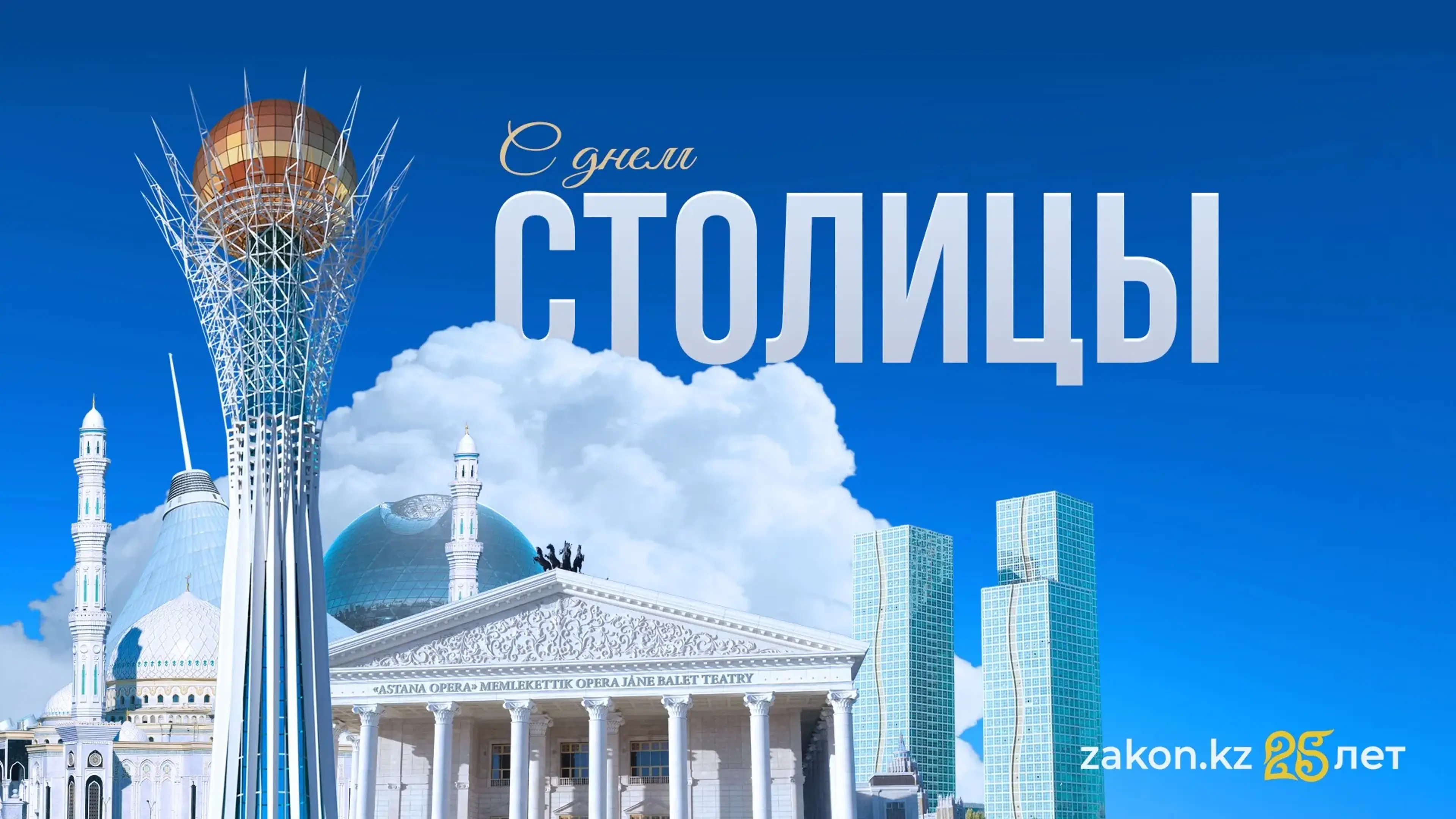 Какие праздники в Казахстане?