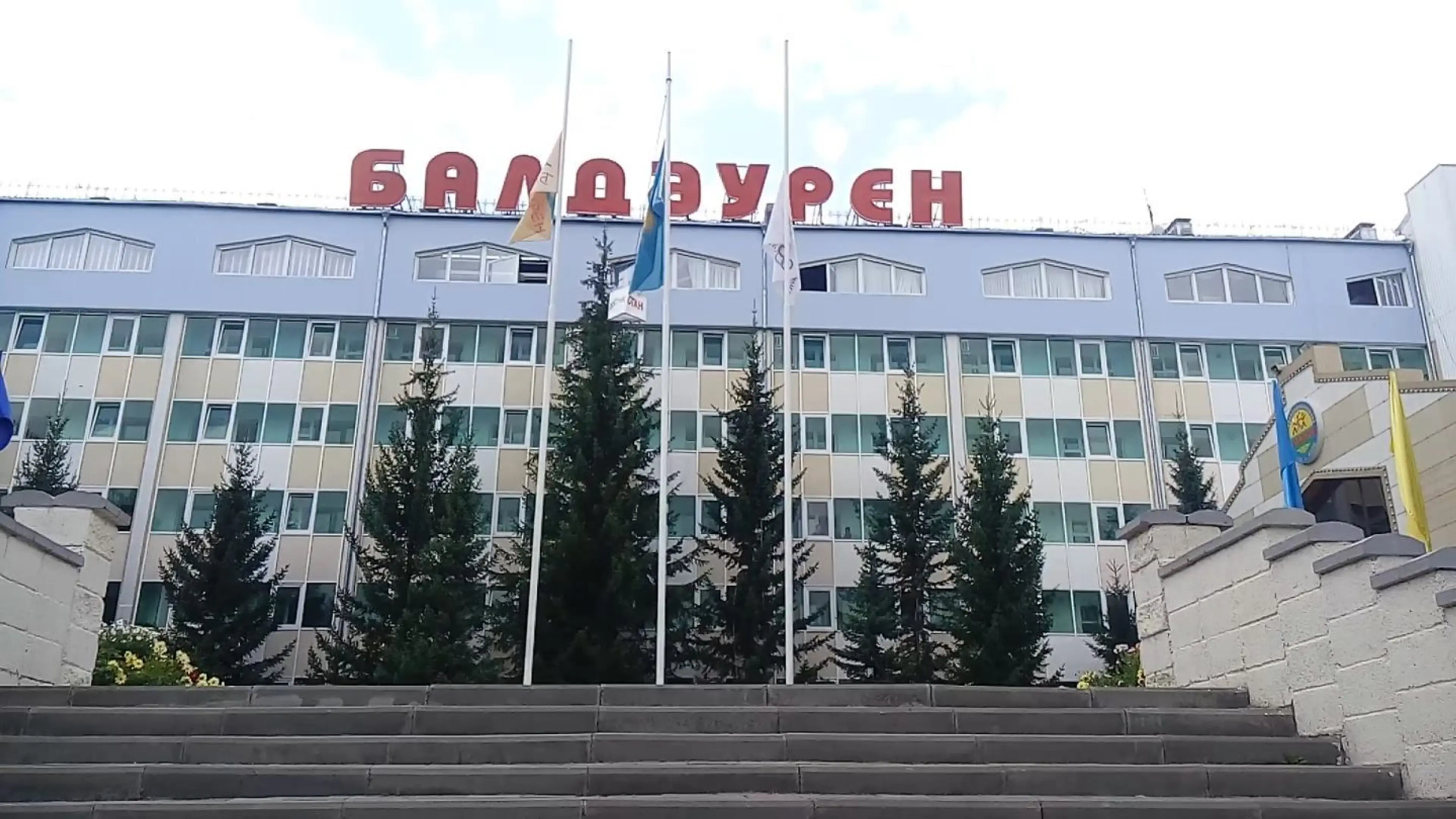 Республиканский учебно-оздоровительный центр Балдаурен