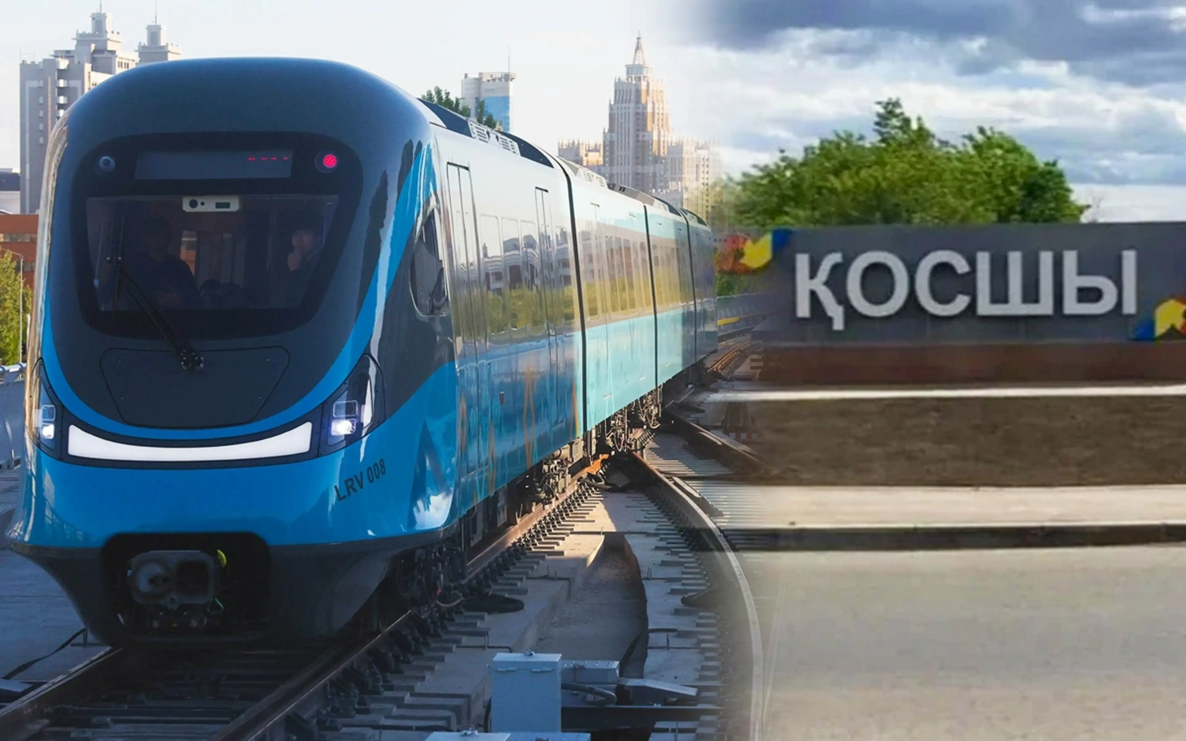 Эксперты оценили влияние LRT на рынок жилья Косшы