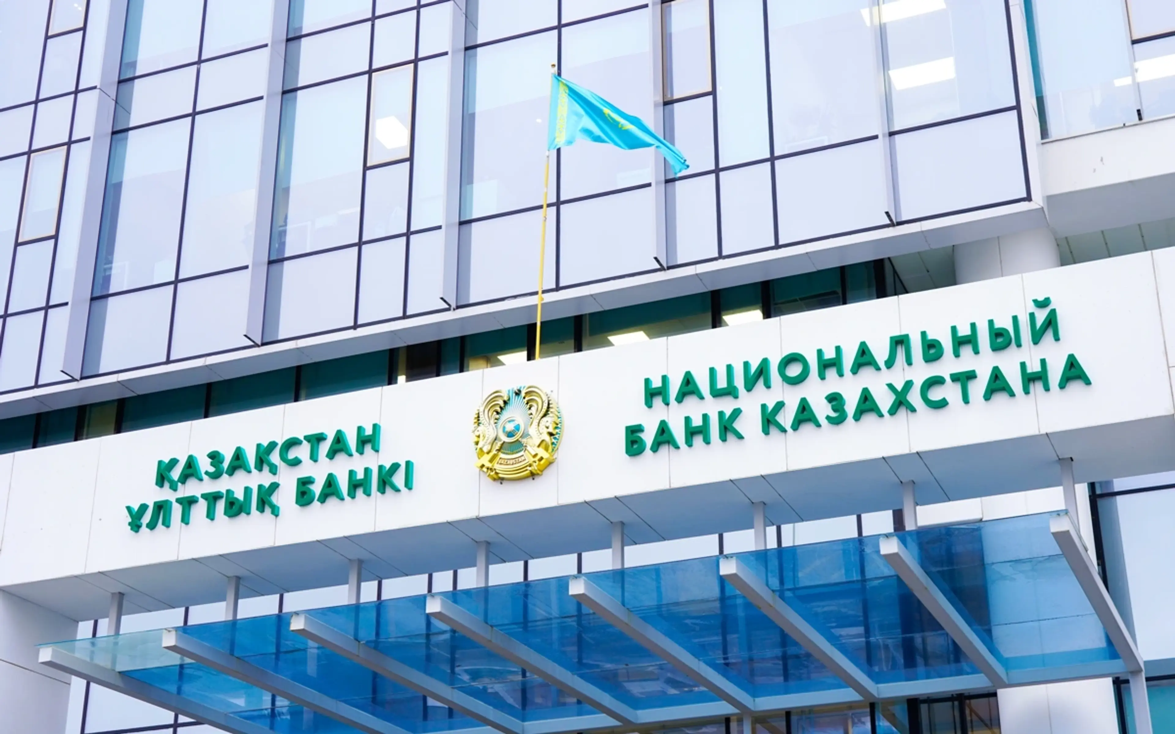 Ұлттық банк базалық ставканың болашақ траекториясын алдын ала айтпайды