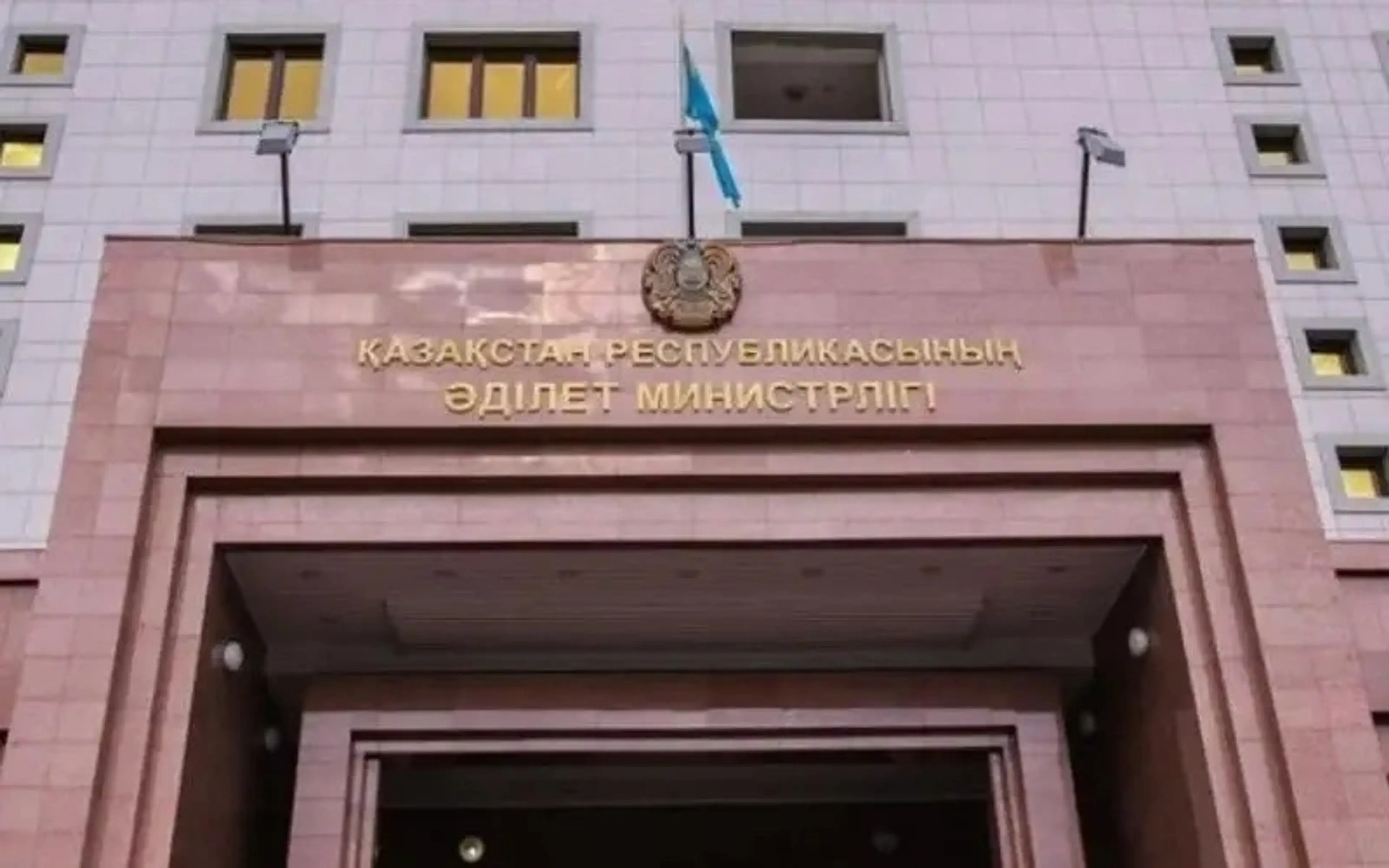 Әділет министрлігі Конституция жаңартылған соң Құқықтық саясат тұжырымдамасын қайта қарайды