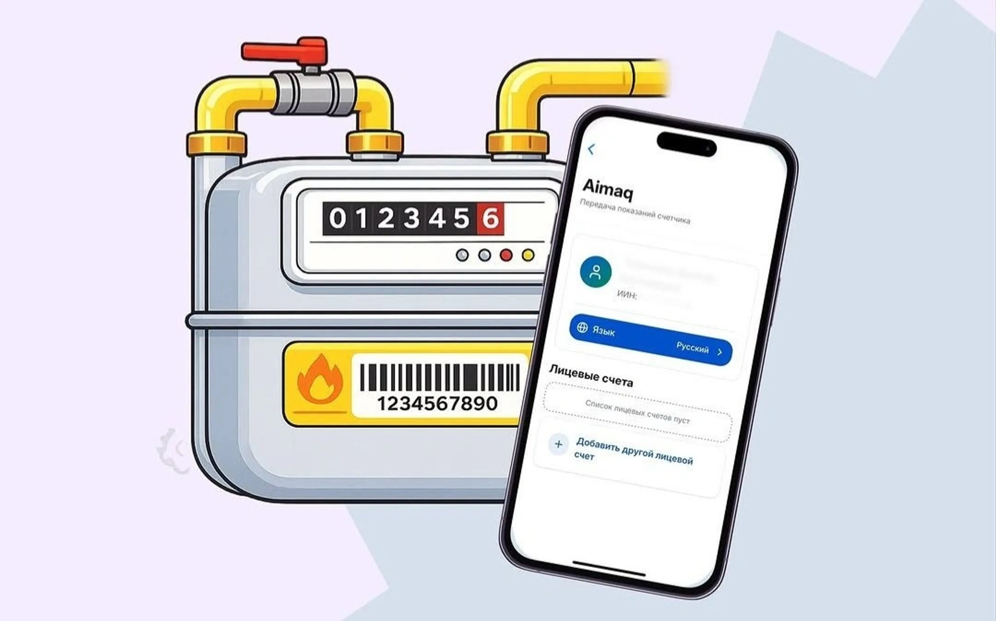 Казахстанцы смогут передавать показания газа через eGov Mobile