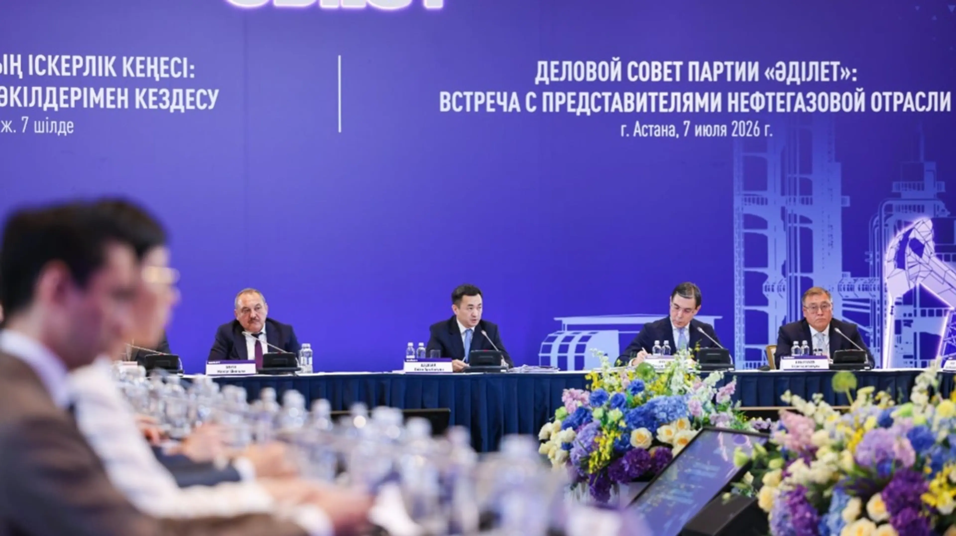 Партия «Әділет» обсудила подходы к развитию нефтегазовой отрасли