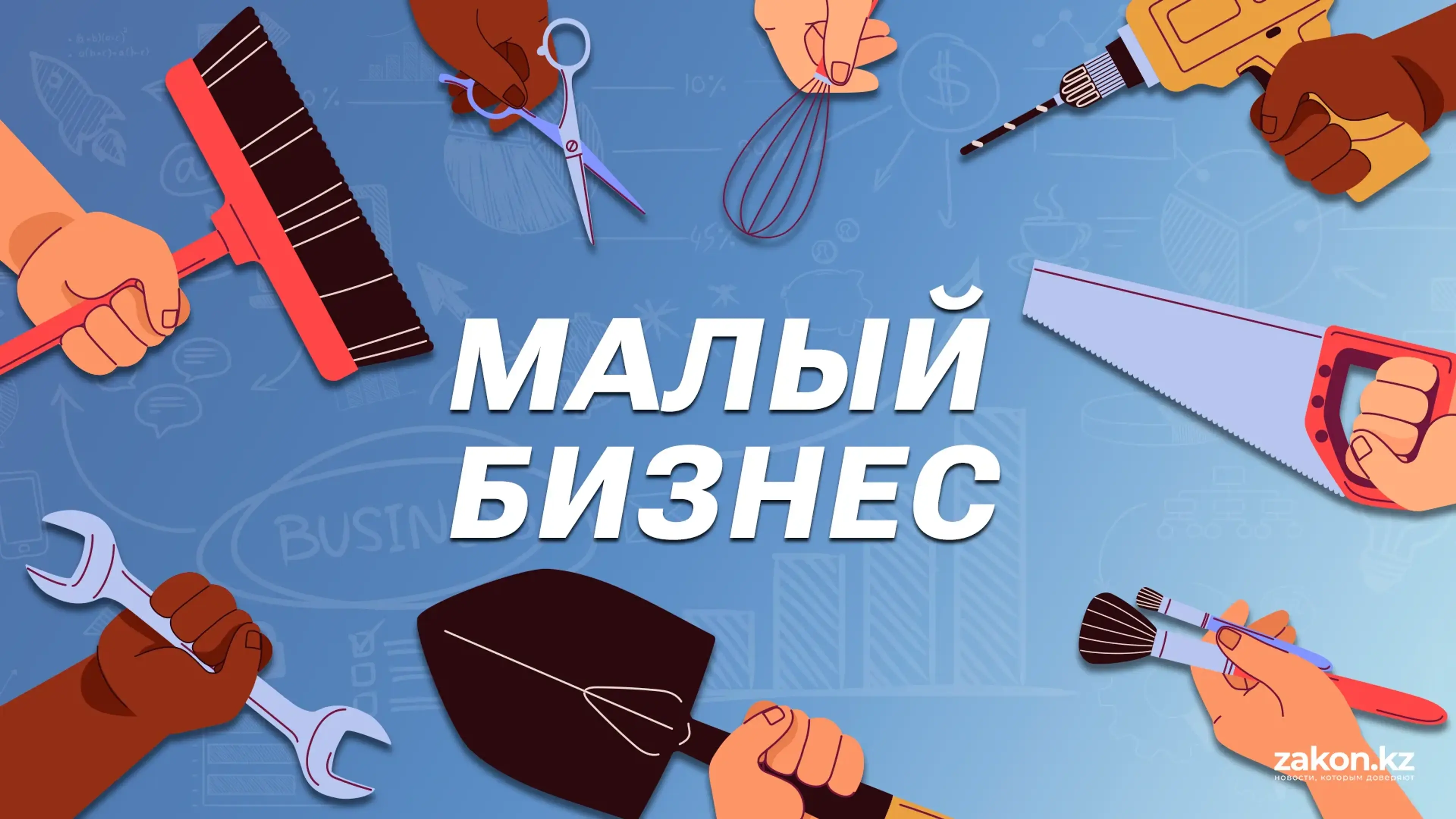 Доля малого бизнеса в новых кредитах банков снизилась