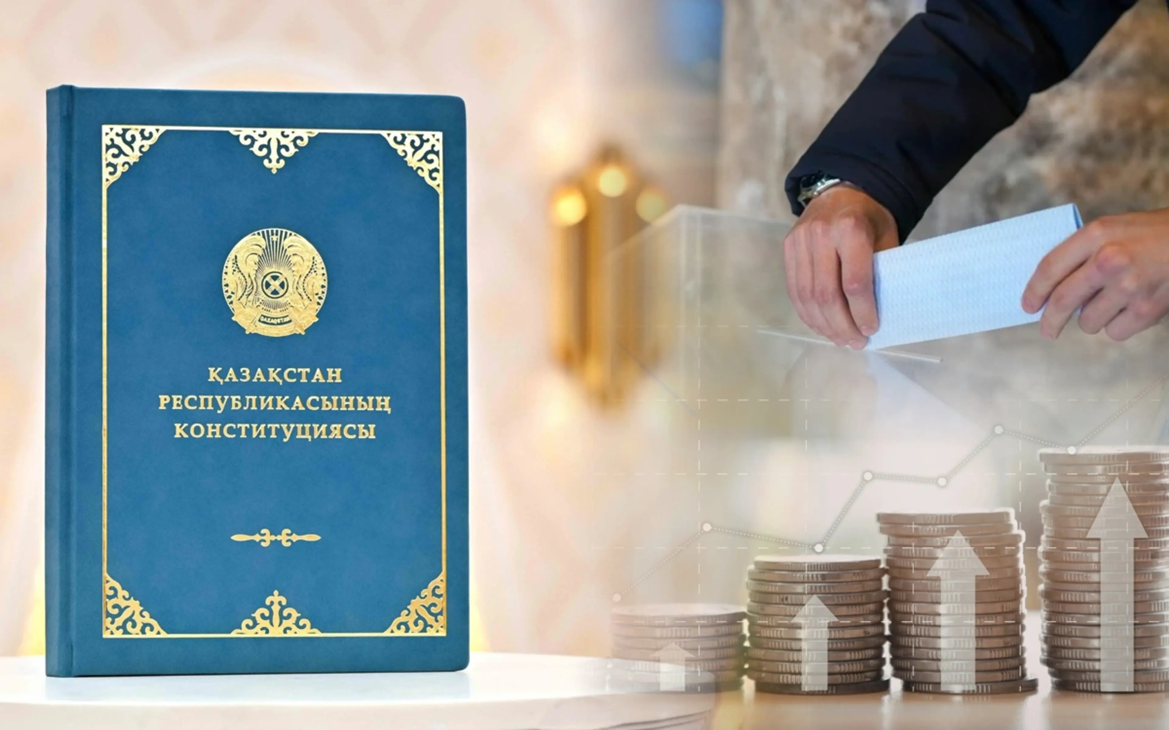 Мировые СМИ о Казахстане: новая Конституция, выборы в Курултай и инвестиции