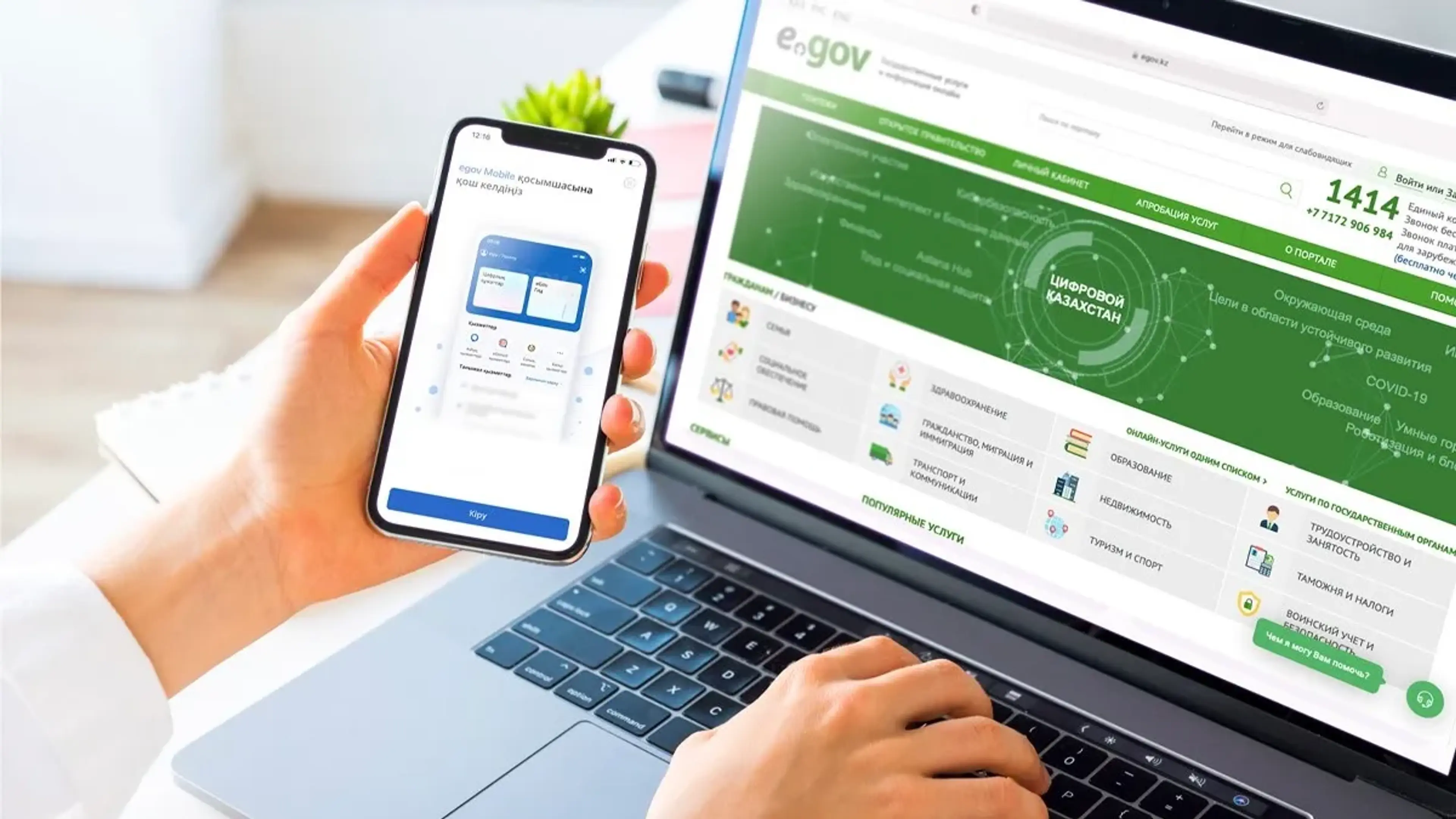 Казахстанцев предупредили о мошеннических SMS от имени eGov.kz