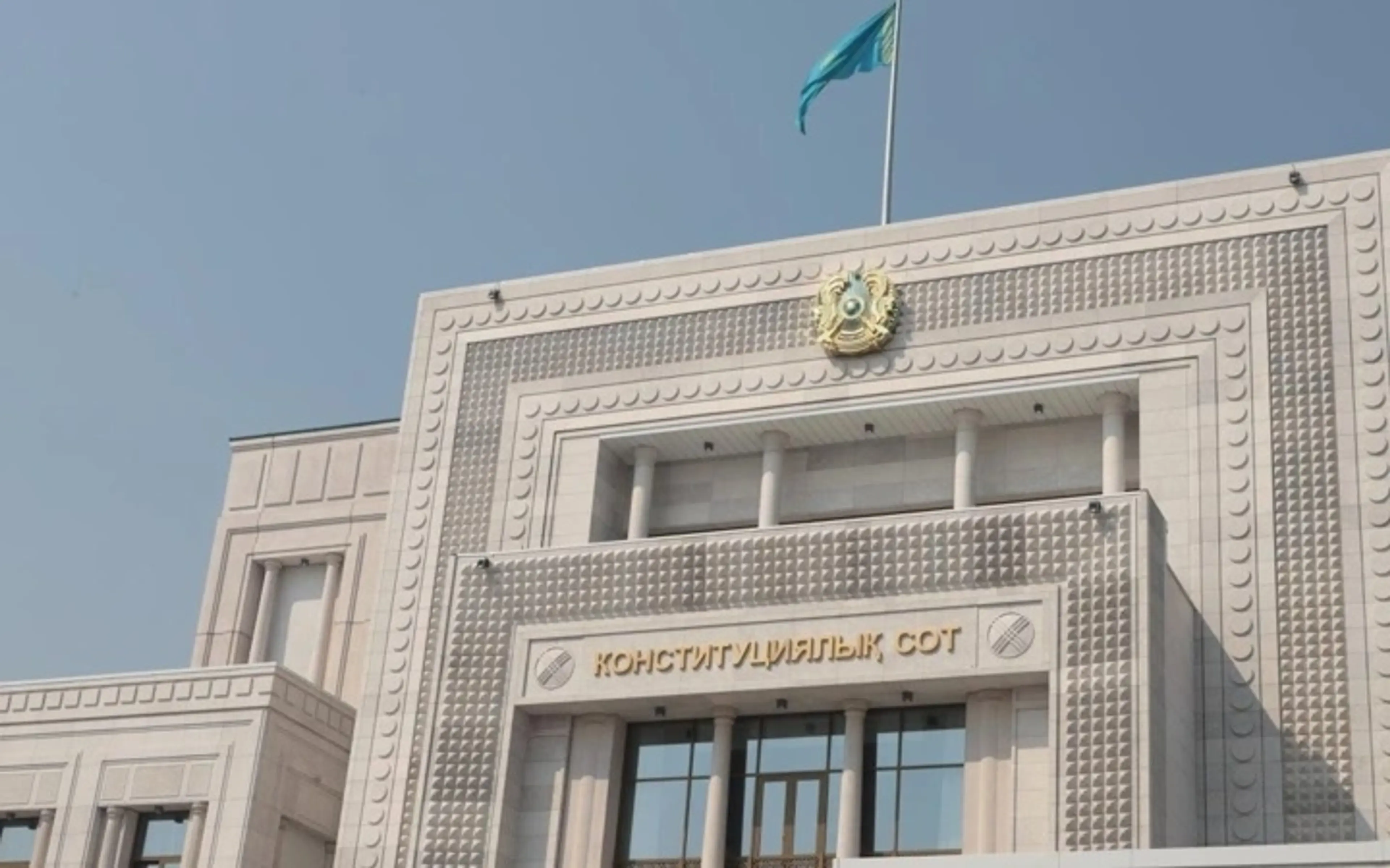 Конституционный суд разъяснил порядок назначения на высшие должности