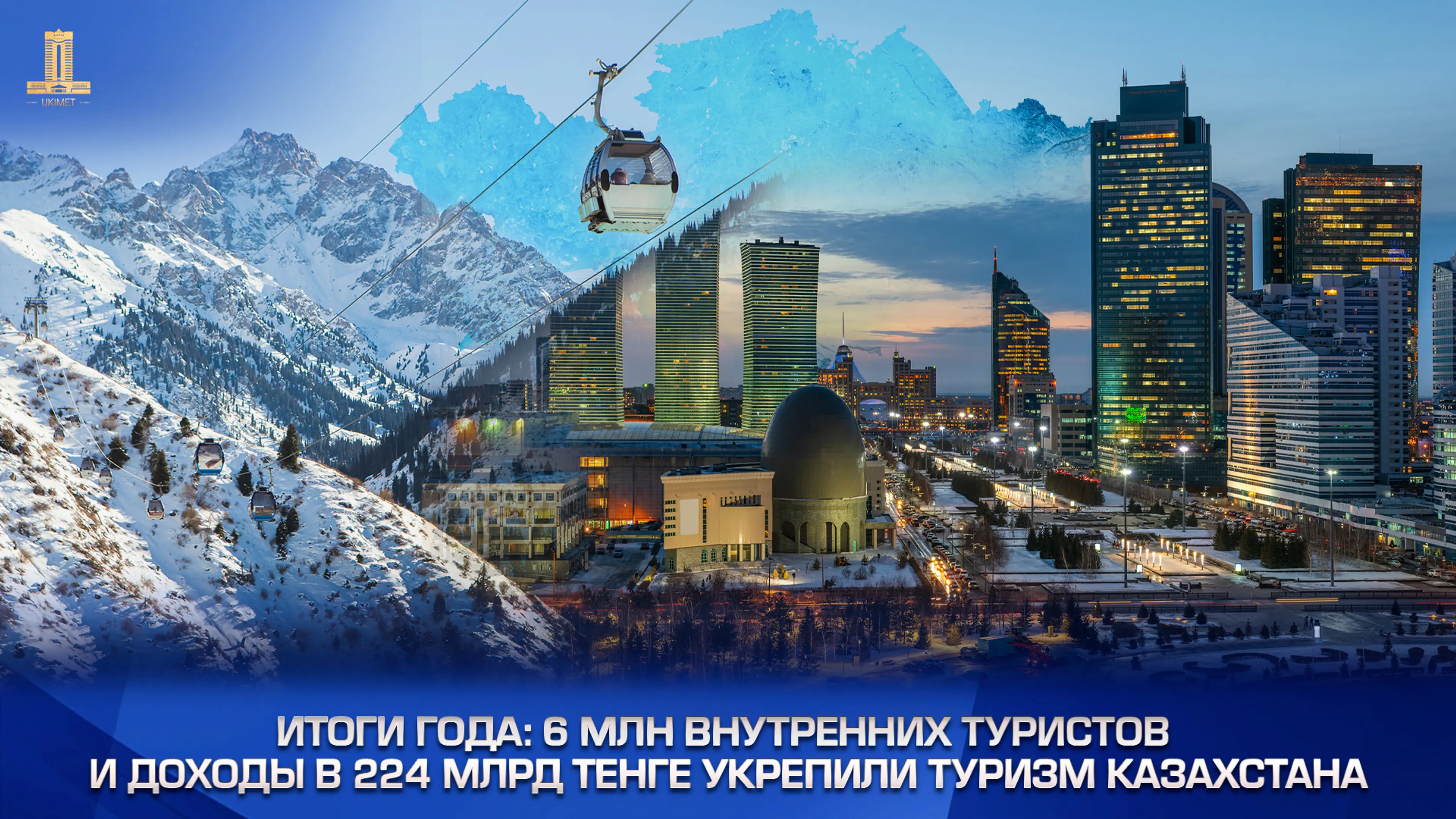 Как кризис повлияет на развитие туризма в Казахстане?